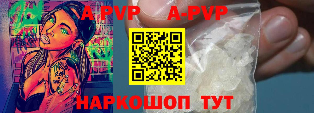 А ПВП крисы CK  Альфа ПВП кристаллы  Соликамск  Альфа ПВП  Вход с VPN 