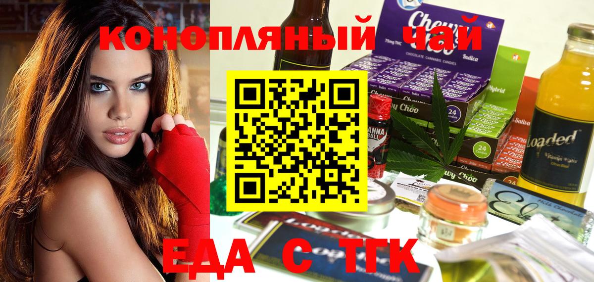 Соликамск  Cannafood марихуана  Вход с VPN 