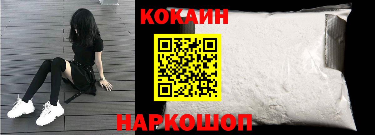 КОКАИН VHQ  COCAIN Перу  Вход с VPN  Соликамск 