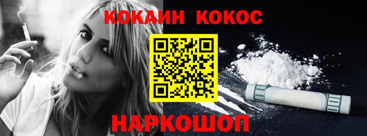 Cocaine FishScale Соликамск