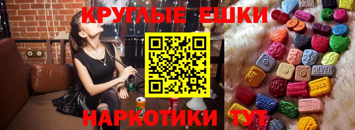 Ecstasy таблы Соликамск