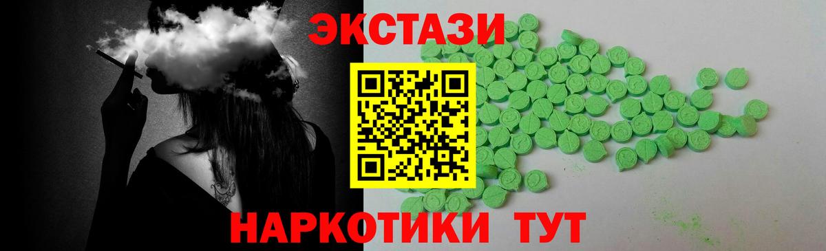 Экстази TESLA  ЭКСТАЗИ  Соликамск  Вход с VPN  Ecstasy 280 MDMA 