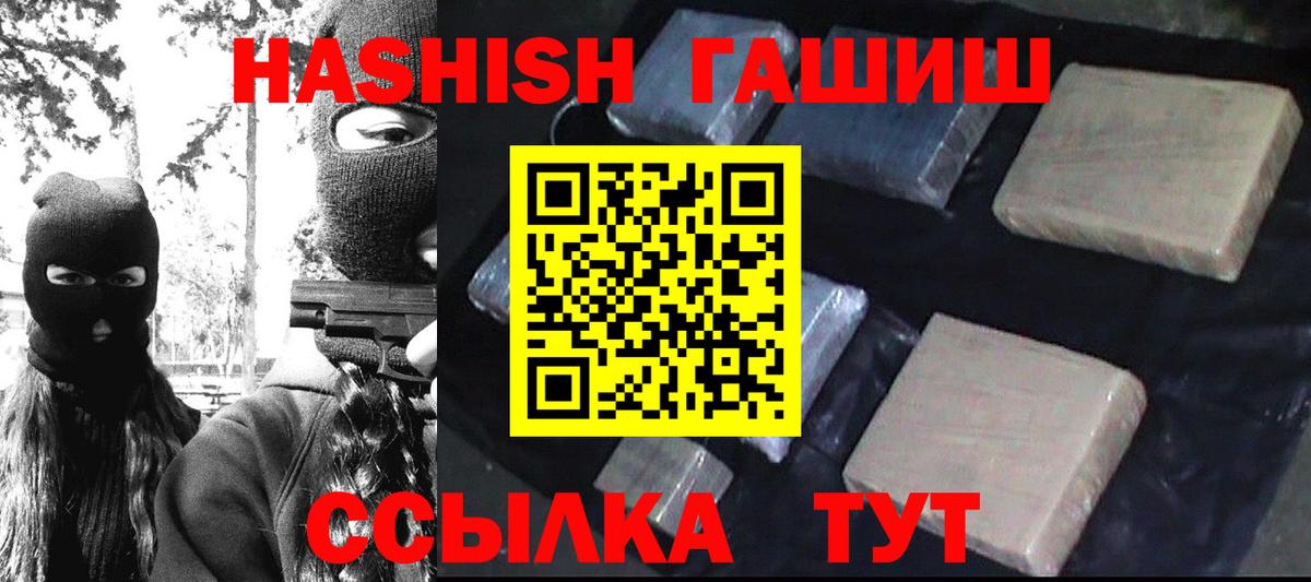 ГАШ  Гашиш убойный  Вход с VPN  Соликамск 