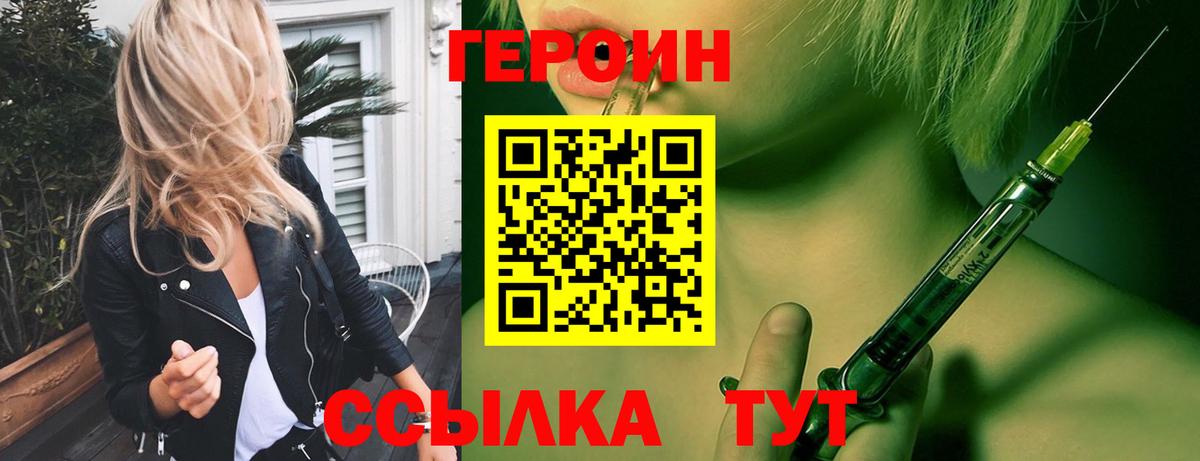 ГЕРОИН герыч  Вход с VPN  Соликамск 