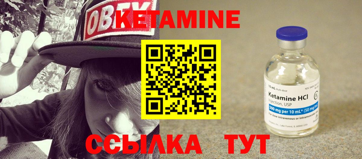 КЕТАМИН ketamine Соликамск