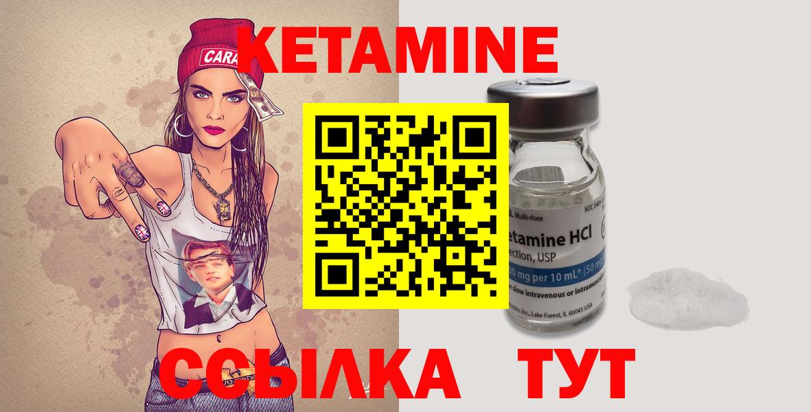 Соликамск  КЕТАМИН ketamine  Вход с VPN 