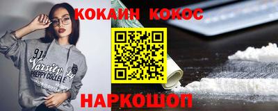 кокаин VHQ Рузаевка