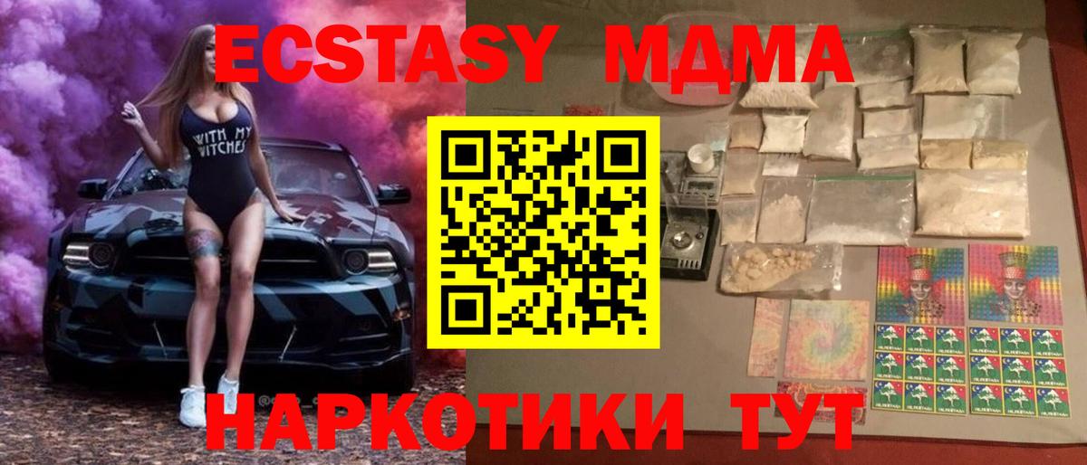 МДМА  МДМА кристаллы  Вход с VPN  Соликамск 
