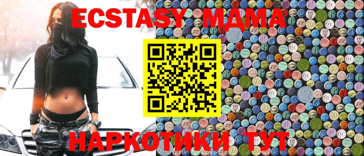 МДМА crystal Соликамск