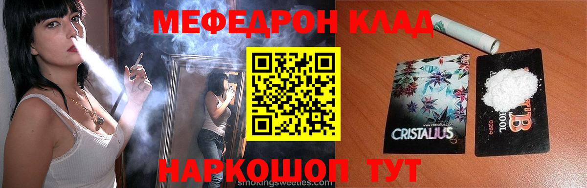 МЕФ мука Соликамск