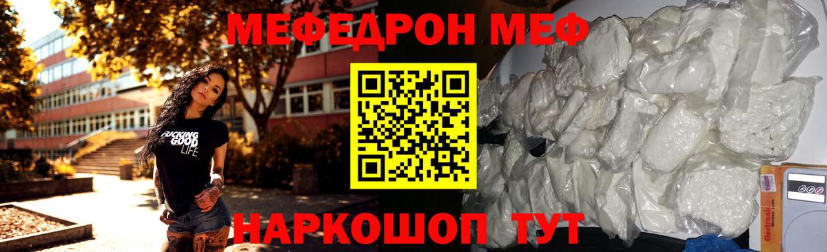 Соликамск  магазин  наркотиков  Меф mephedrone  Вход с VPN  МЕФ 4 MMC  МЕФ  МЯУ-МЯУ 