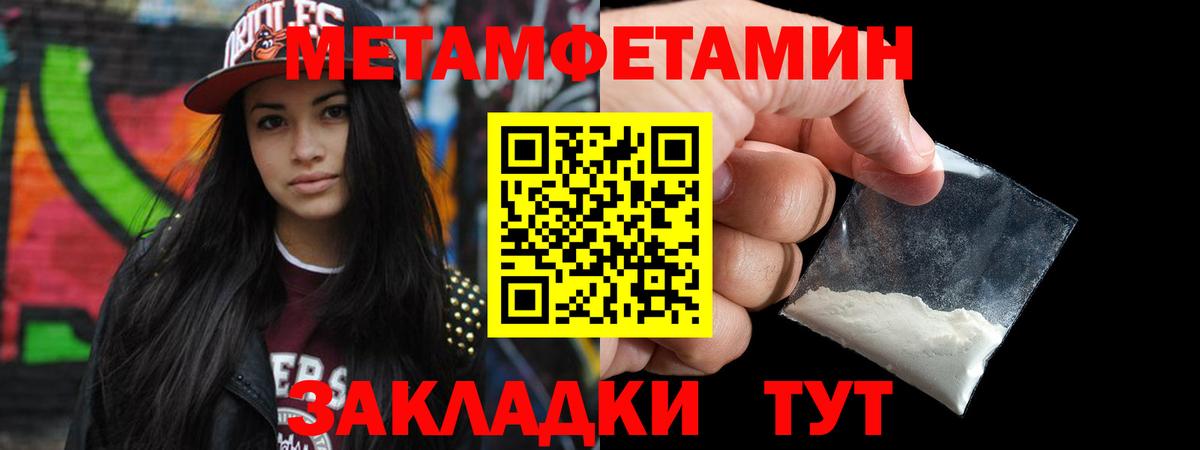 МЕТАМФЕТАМИН кристалл  Вход с VPN  Соликамск  МЕТАМФЕТАМИН кристалл 