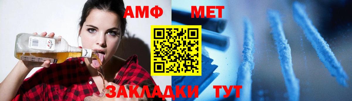 МЕТАМФЕТАМИН винт Соликамск