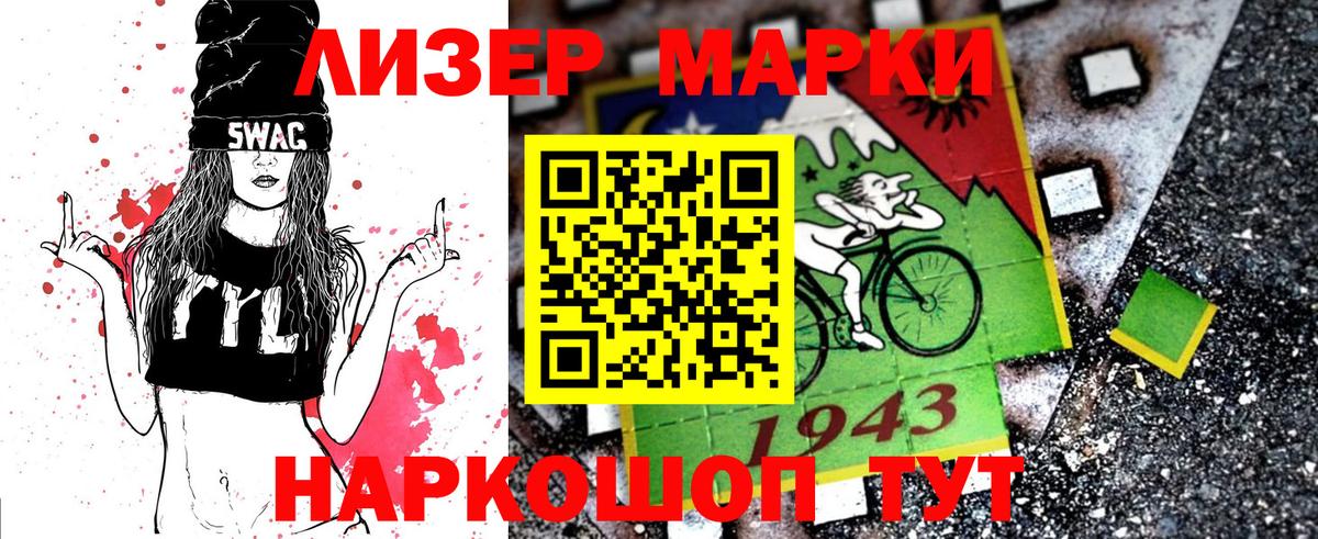 Марки N-bome 1,8мг Соликамск