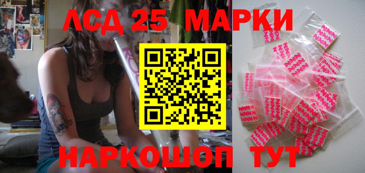 Марки 25I-NBOMe 1,8мг  Марки 25I-NBOMe 1,8мг  Вход с VPN  Соликамск 