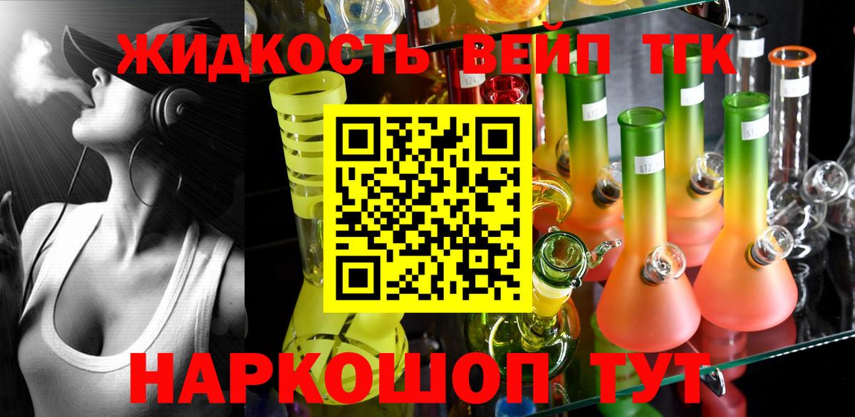 Дистиллят ТГК Wax  Вход с VPN  Дистиллят ТГК вейп с тгк  Соликамск 