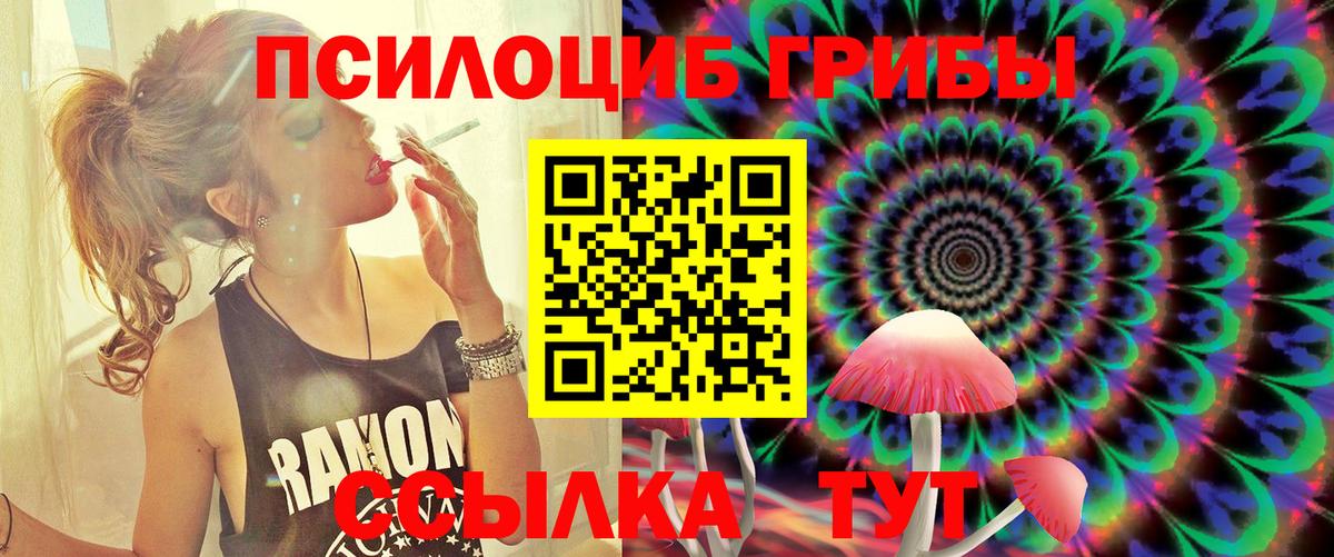 Галлюциногенные грибы мухоморы  Вход с VPN  Соликамск 
